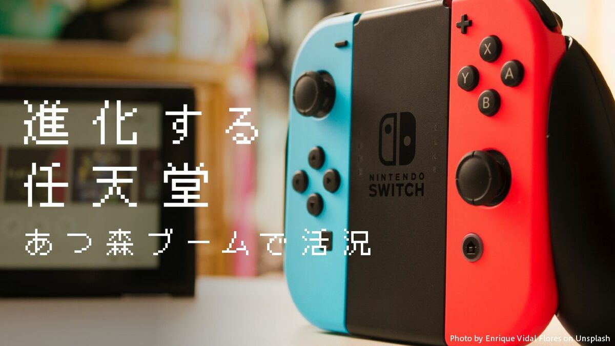 あつ森ブームの波、楽しみを広げるチャンス！