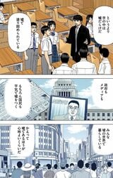 漫画『ドラゴン桜』