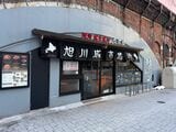 国内外で店舗数を着実に増やしている北海道・旭川発祥のジンギスカン店 「成吉思汗 大黒屋」。実はココイチの壱番屋が運営している（写真：筆者撮影）