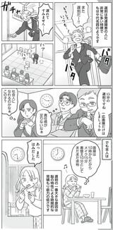 （出所：『マンガでよくわかる! 発達障害の人が見ている世界』より）