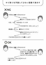 『限られた時間で必ず仕事が終わるダンドリと予定の立て方』P.109