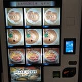 自販機の写真（著者撮影） 