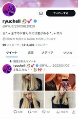 ryuchellさんのTwitterアカウント
