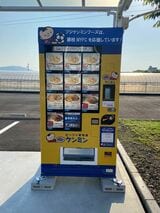 静岡の冷凍食品工場の前に設置された自動販売機（写真提供：ケンミン）