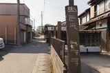小川町の商店の案内