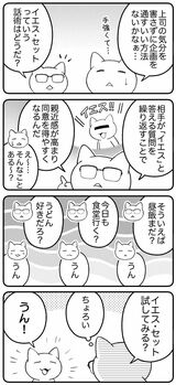 （漫画：筆者作成）