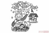 自宅を大金にかえて失敗ケース（イラスト／伊藤和人）