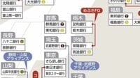 最新事情を完全網羅！地銀連携｢全国相関マップ｣ 業務提携やシステム連携がこれですべてわかる