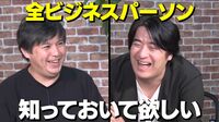 ｢テレ東辞めたD｣起業成功も会社員を続ける理由 立ち上げた経済メディア｢リハック｣は大ブレイク