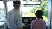 大阪モノレール｢運転体験｣鉄オタ以外にも利点大