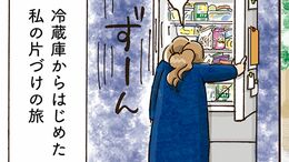 TK>漫画>提供漫画>キッチンに住みたい2
