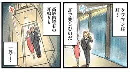 タワマンは眺望だけじゃない！玄人はこう楽しむ