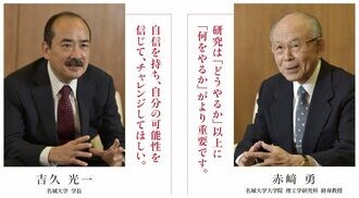 ｢つながりを、チカラに。｣ 100周年に向け、世界に存在感を示す名城大学