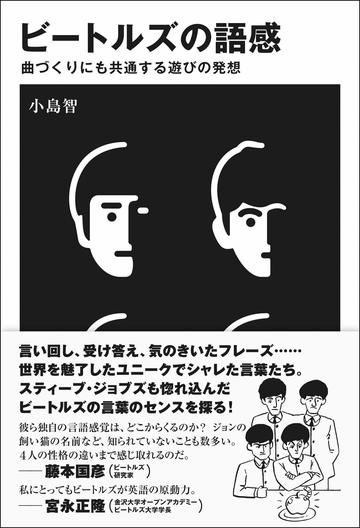 ビートルズとアップルの知られざる意外な関係 読書 東洋経済オンライン 社会をよくする経済ニュース