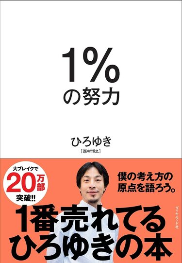 ひろゆき感動｢難病61歳の人生サイボーグ化計画｣ ALSになったら僕も