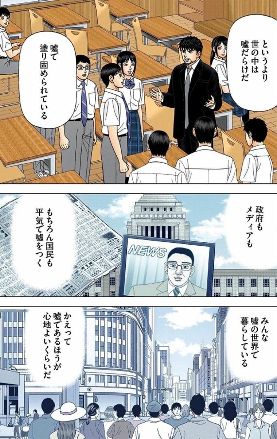 漫画『ドラゴン桜』