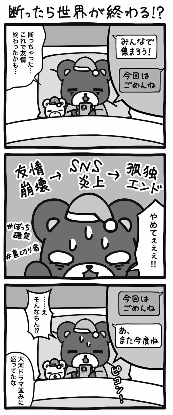 くまみ