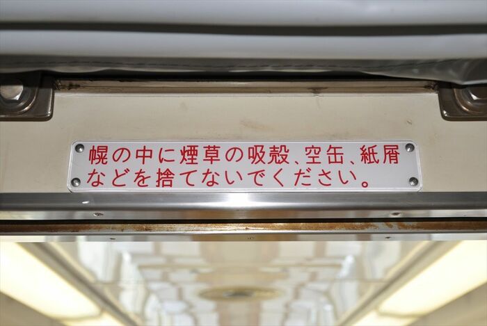 車両間の連結部にはこんな注意書きも