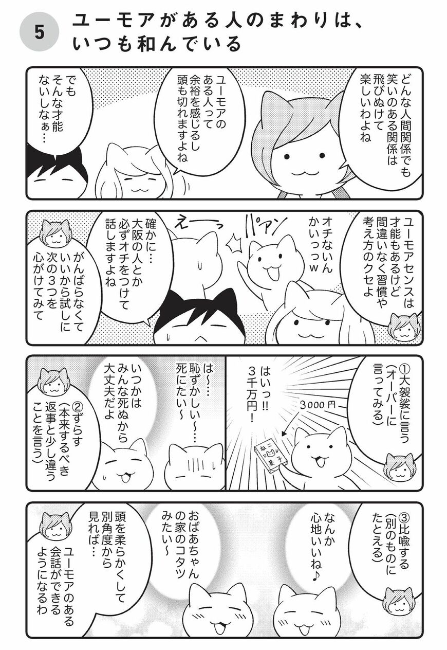 （イラスト：Jam）
