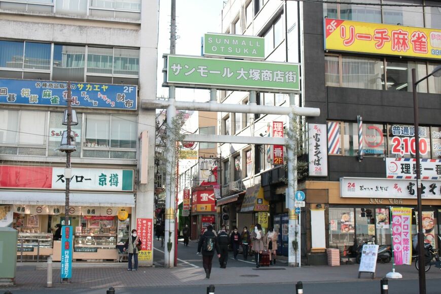 サンモール大塚商店街