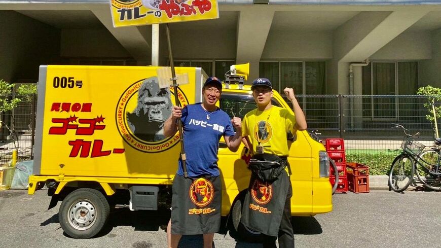 ゴーゴーカレーグループの“プロデュース店舗”として2020年6月にオープンした「カレーのやぶや」。写真はオープン日に駆けつけたゴーゴーカレーグループ宮森宏和社長（右）とやぶやグループ横瀬武夫社長（写真：やぶやグループ）