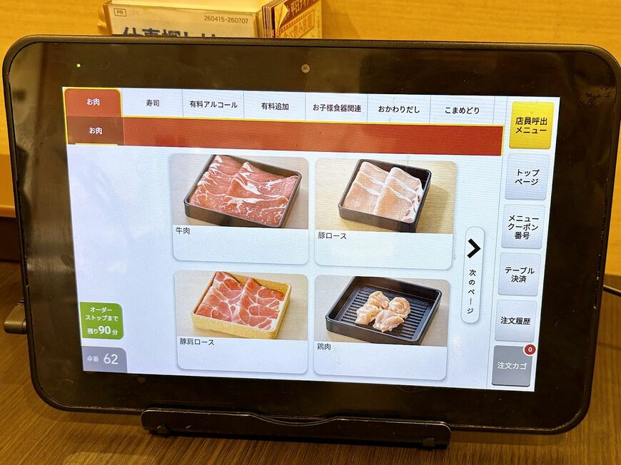 タッチパネルで注文。平日ディナーは100分の時間制限があるが、平日ランチであれば時間無制限（筆者撮影）