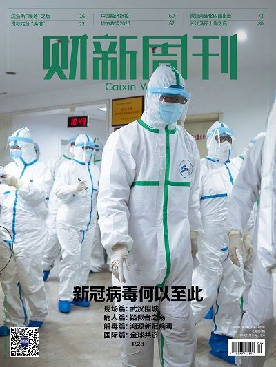 本記事は『財新』の提供記事です