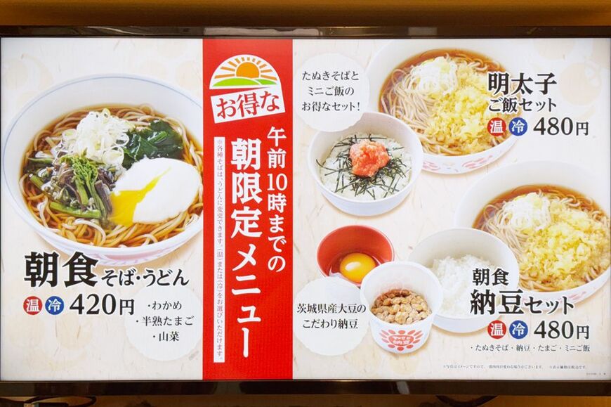 いろり庵きらく