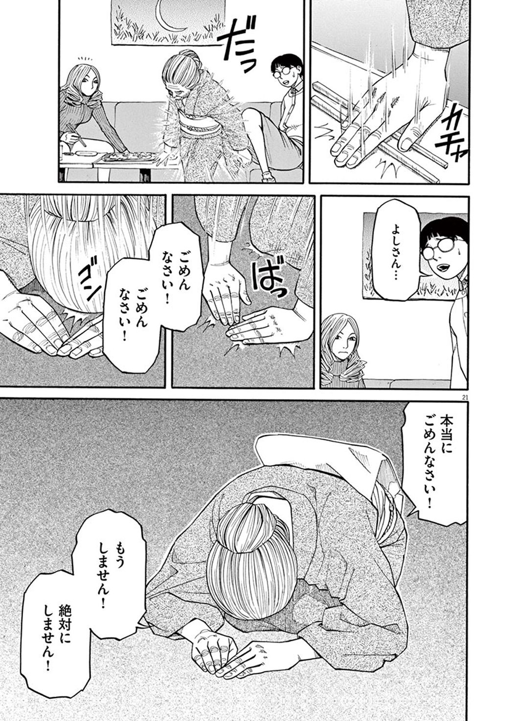 お金に苦労する女たちが夜スナックで泣いた日 漫画 東洋経済オンライン 経済ニュースの新基準