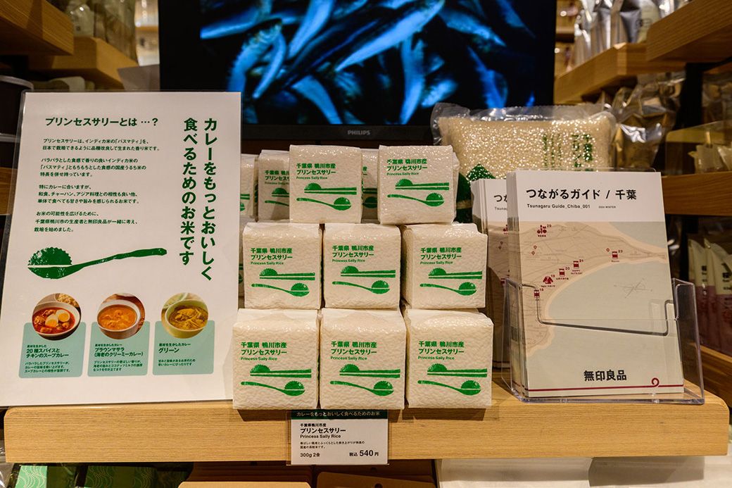 地元のお米農家の声を活かし、地域産米のブランド力を高める取り組みとして、カレーをもっとおいしく食べるためのお米「プリンセスサリー」を開発（写真撮影／土屋比呂夫）