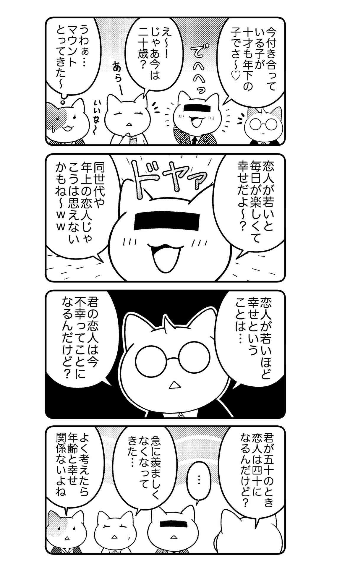 （漫画：Jam）