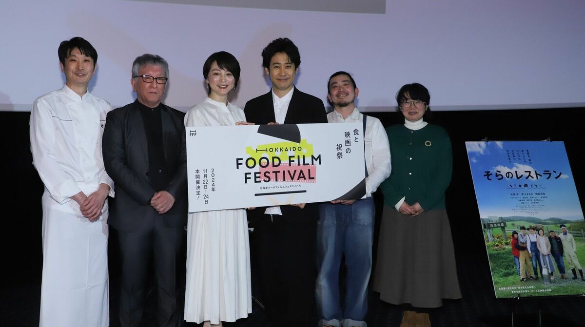 北海道で"映画と美食の祭典"が立ち上がった背景 大泉洋ら所属事務所が新たなチャレンジに挑む | 映画・音楽 | 東洋経済オンライン