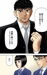 （漫画：©︎三田紀房／コルク）