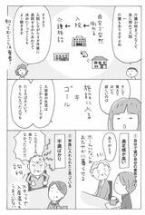 『マンガで解決 老人ホームは親不孝？』