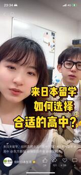 日本での高校選びを中国の若者に指南するSNSの「小紅書」（写真：筆者提供）