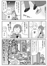 『マンガで挑戦とっちらかった頭の中を整理して決められる人になる』