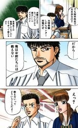 漫画：ドラゴン桜