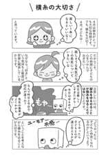 初めての担任_マンガ11