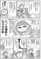 『マンガで挑戦とっちらかった頭の中を整理して決められる人になる』