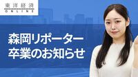 【重大発表】森岡紗衣さんがリポーターを卒業します