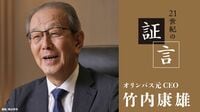 トップの条件はつねに変化する､CEOを社外から招聘したのは医療専業としてグローバルに勝ち抜くため