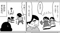 子どもが苦手そうな祖父が孫に作った驚きのモノ 漫画｢てつおとよしえ｣（第2話）