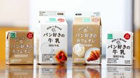 ｢パン好きの牛乳｣が大ヒットした意外な理由 手掛けるのは本業は"異業種"のあのメーカー