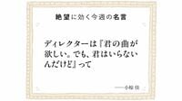 ｢君の曲が欲しい､でも君はいらない｣超有名アーティストが唖然としたひと言…見た目は仕事の実力以上に重要か？