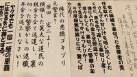 悪事暴いても｢裏切り者｣内部告発の悲しい現実 ｢ゴキブリ｣｢ウジ虫｣罵詈雑言を浴びせられた