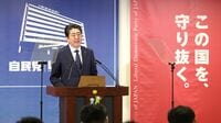 今こそアベノミクスを総括し成長戦略推進を