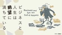 会社で毎朝絶望していた20世紀最高の小説家