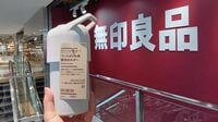 無印｢1490円ボトルホルダー｣保冷力を徹底検証