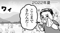 20年で市場60％減！｢日本のスキー場｣逆転の秘策