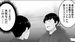 TK>漫画>提供漫画>知らないと合格できない 令和の受験のフツウ